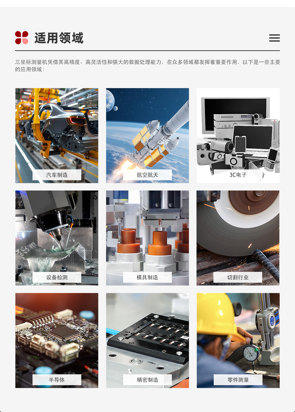 應用領(lǐng)域.png