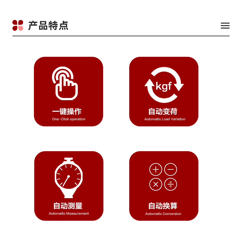 特點(diǎn).png