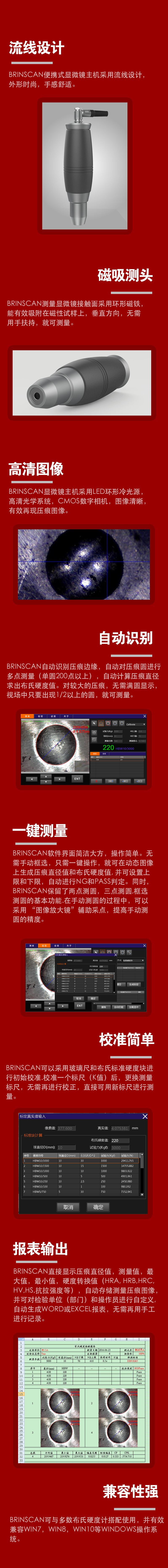 產(chǎn)品特點(diǎn)介紹細(xì)節(jié).png