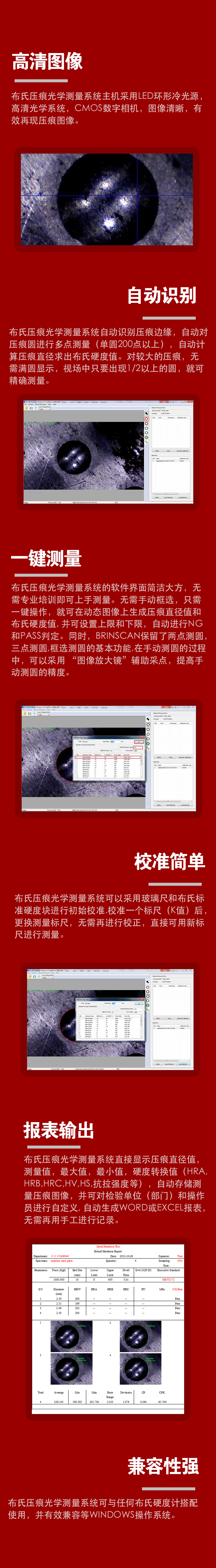產(chǎn)品特點介紹細節(jié).png