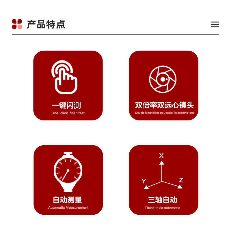 特點(diǎn).png